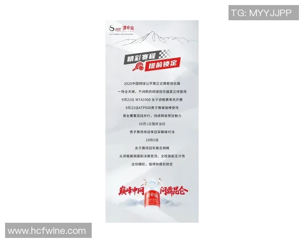 北京网球队在钻石联赛积分榜上以65分稳居第一名展现强劲实力